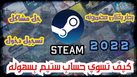 steaminlocked|تسجيل دخول ستيم.